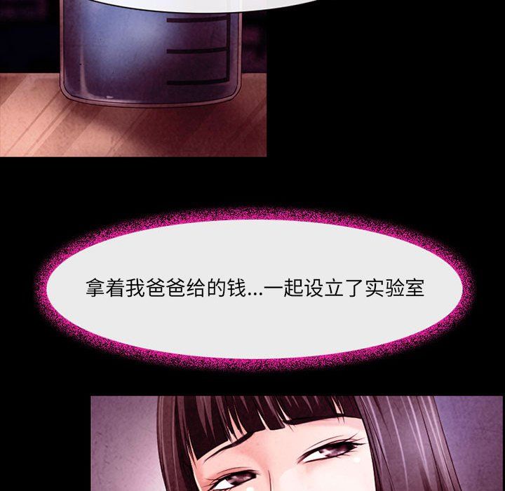 《耳畔的神音》漫画 第40話