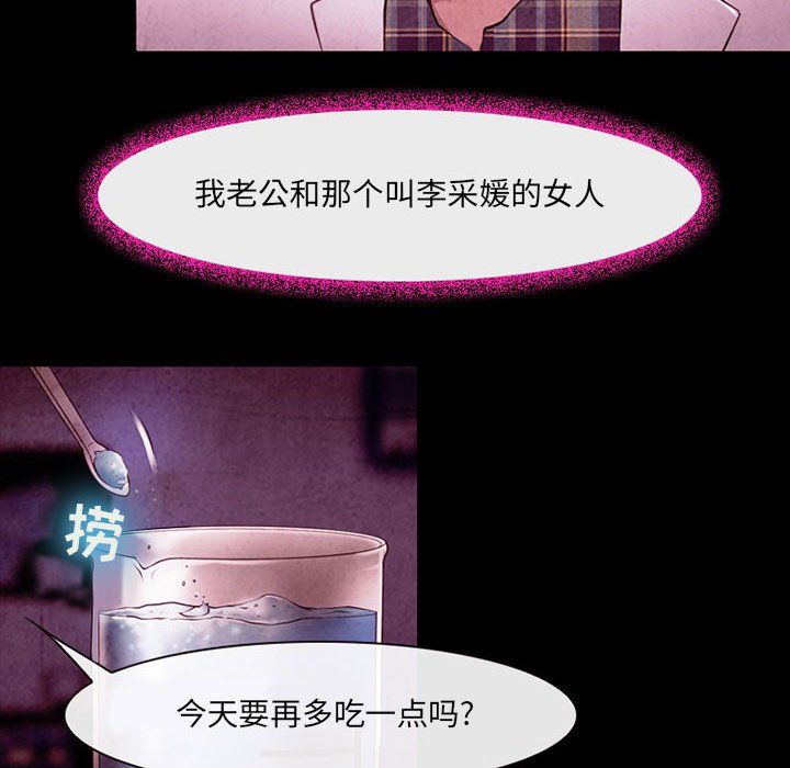 《耳畔的神音》漫画 第40話