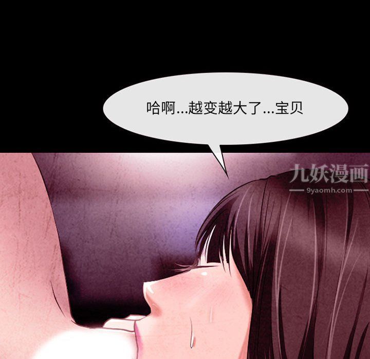 《耳畔的神音》漫画 第40話
