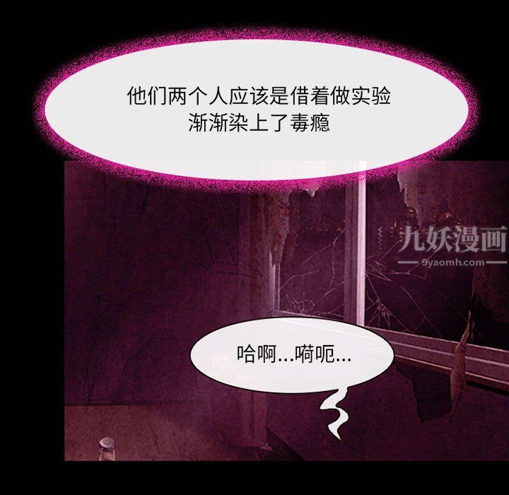 《耳畔的神音》漫画 第40話