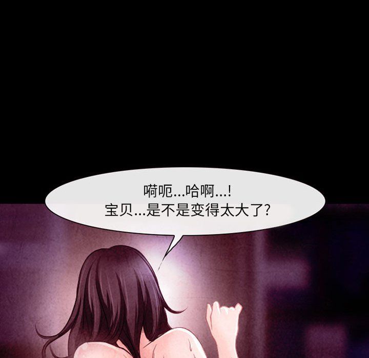 《耳畔的神音》漫画 第40話