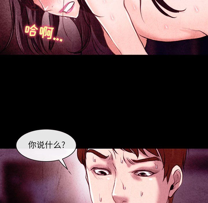 《耳畔的神音》漫画 第40話