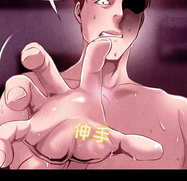 《耳畔的神音》漫画 第40話