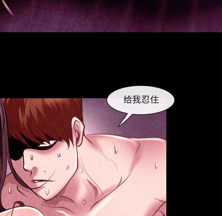 《耳畔的神音》漫画 第40話