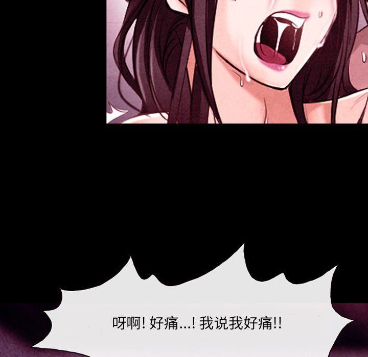 《耳畔的神音》漫画 第40話