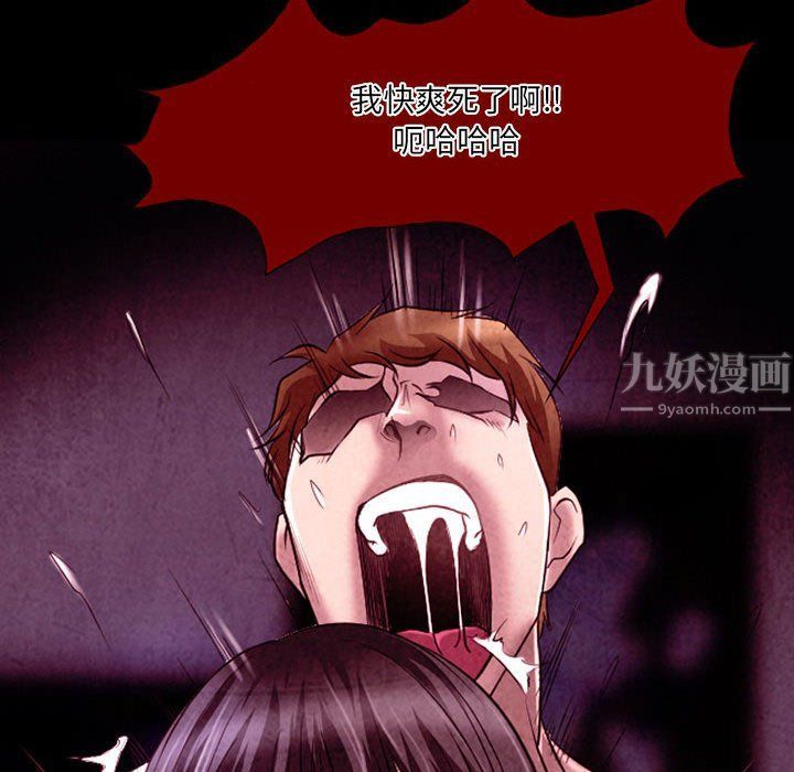 《耳畔的神音》漫画 第40話