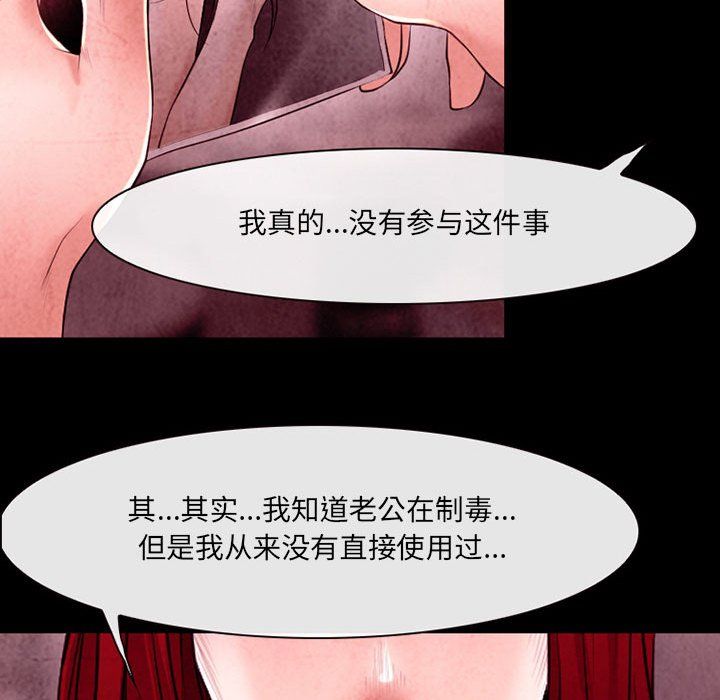 《耳畔的神音》漫画 第40話