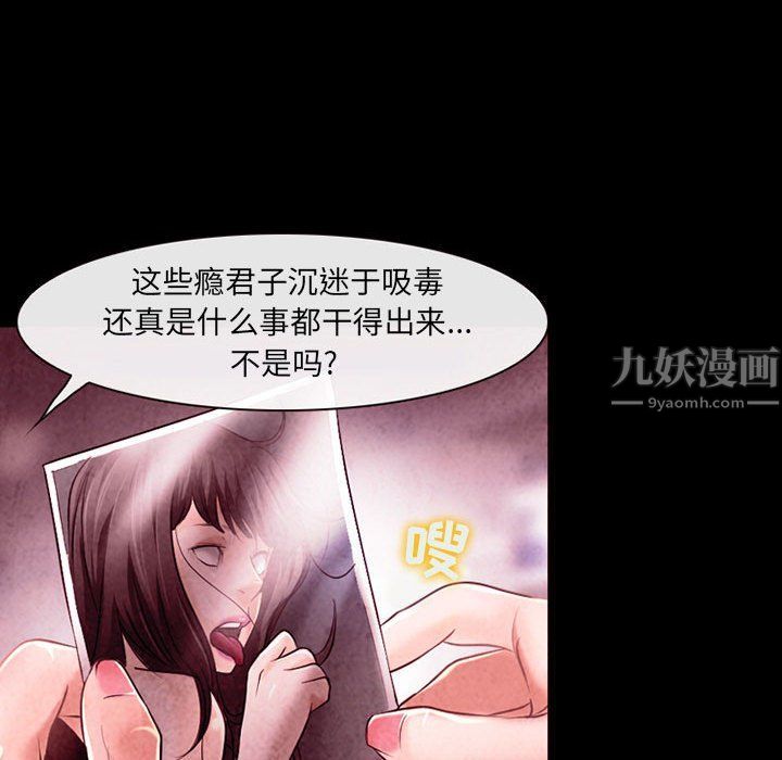《耳畔的神音》漫画 第40話