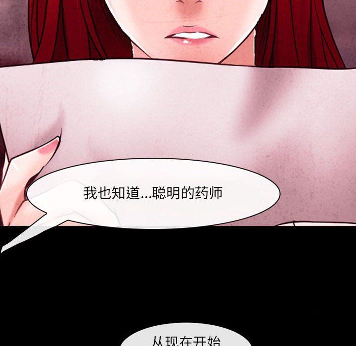 《耳畔的神音》漫画 第40話