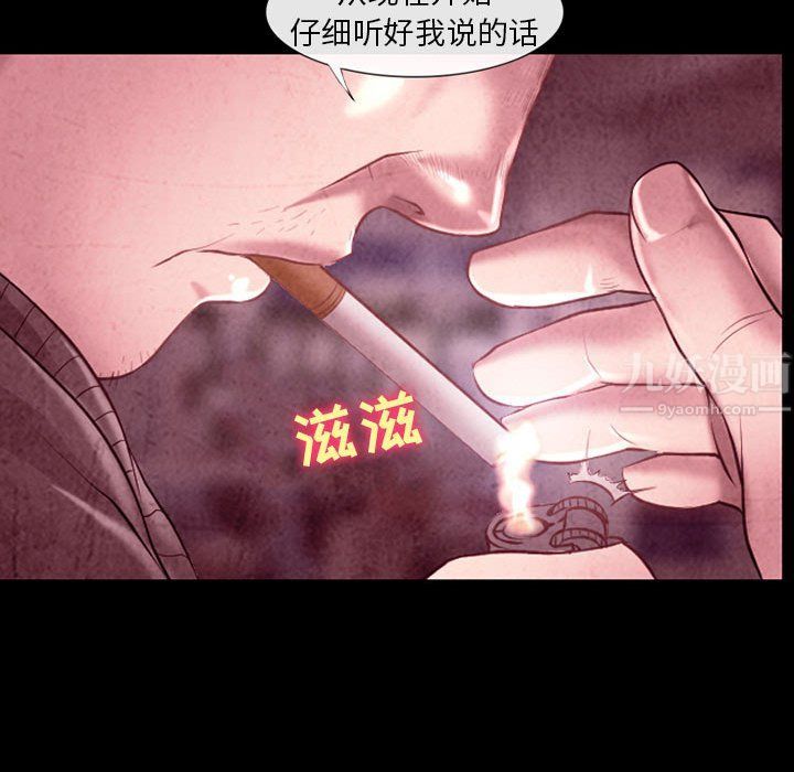 《耳畔的神音》漫画 第40話