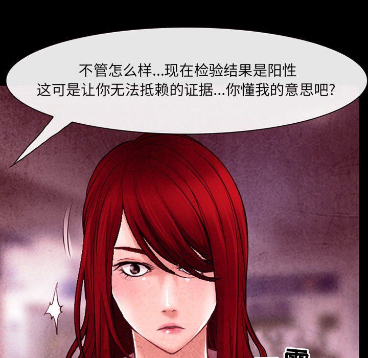 《耳畔的神音》漫画 第40話