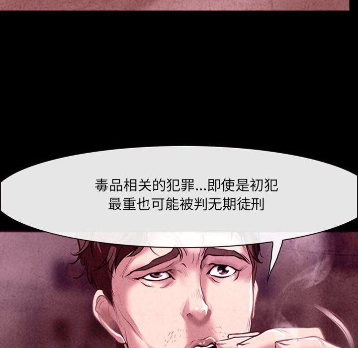 《耳畔的神音》漫画 第40話