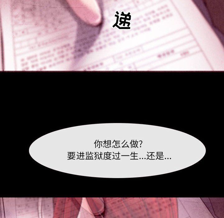 《耳畔的神音》漫画 第40話