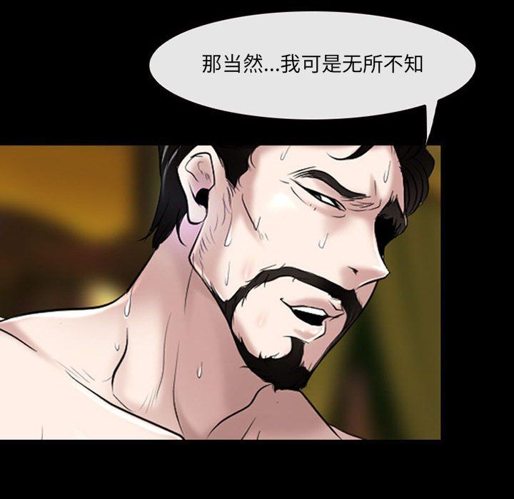《耳畔的神音》漫画 第40話