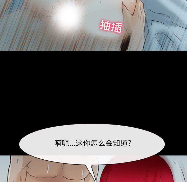 《耳畔的神音》漫画 第40話