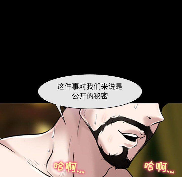 《耳畔的神音》漫画 第40話