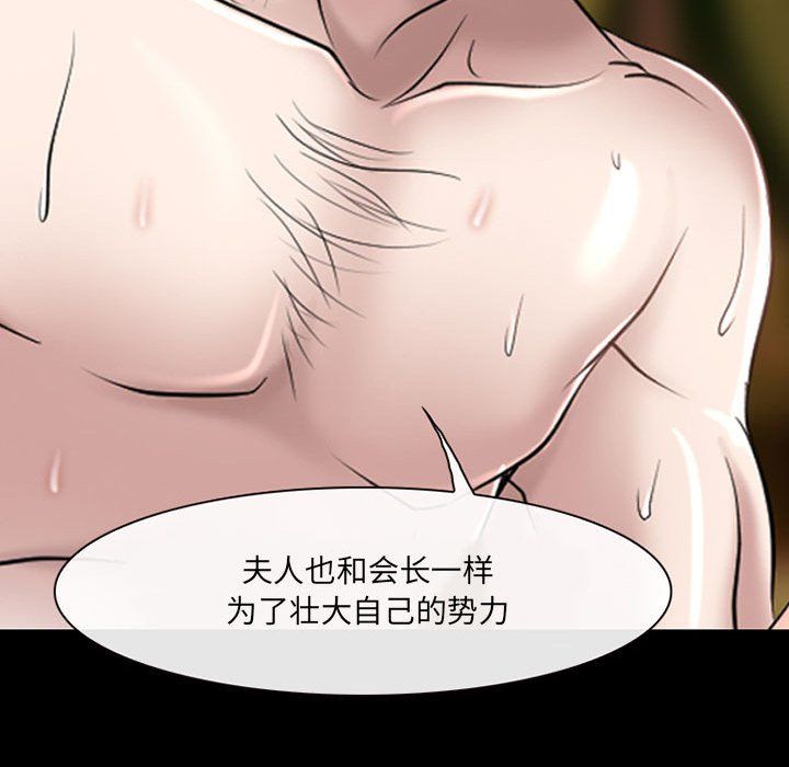 《耳畔的神音》漫画 第40話