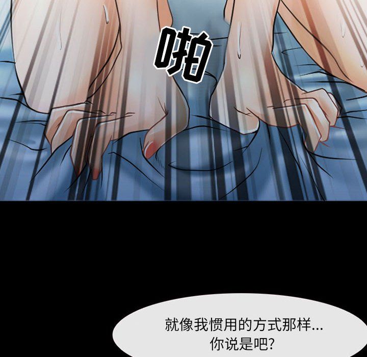 《耳畔的神音》漫画 第40話