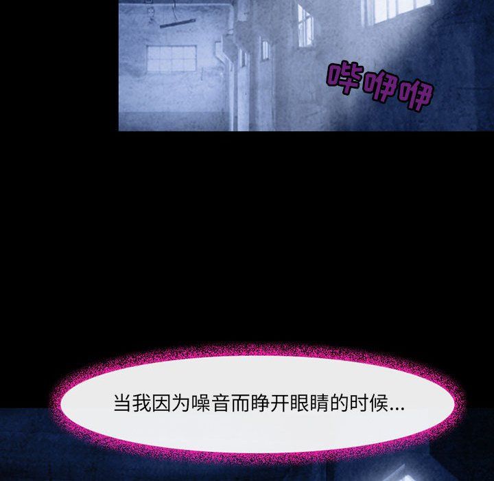 《耳畔的神音》漫画 第40話