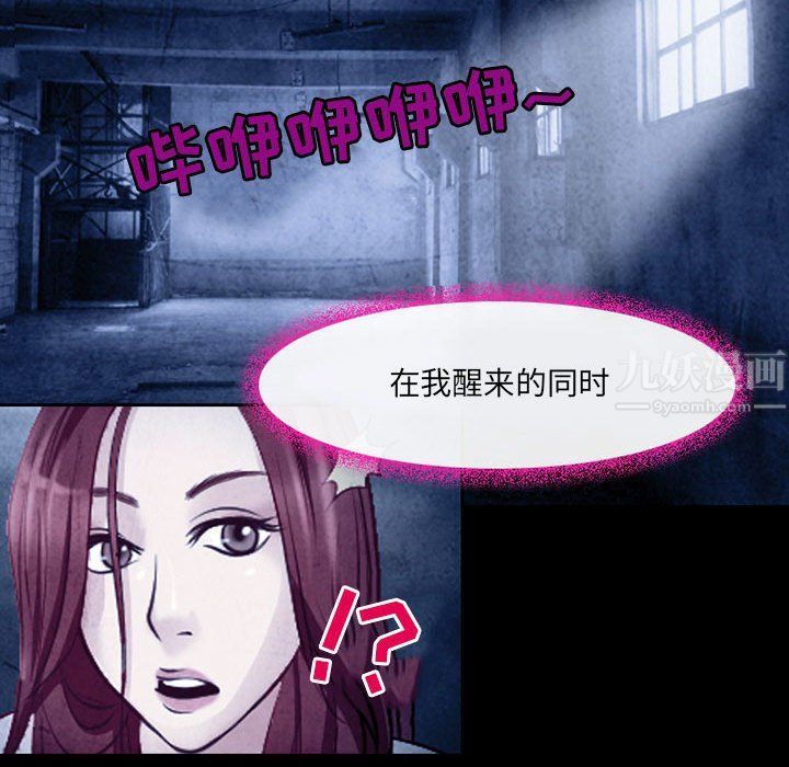 《耳畔的神音》漫画 第40話