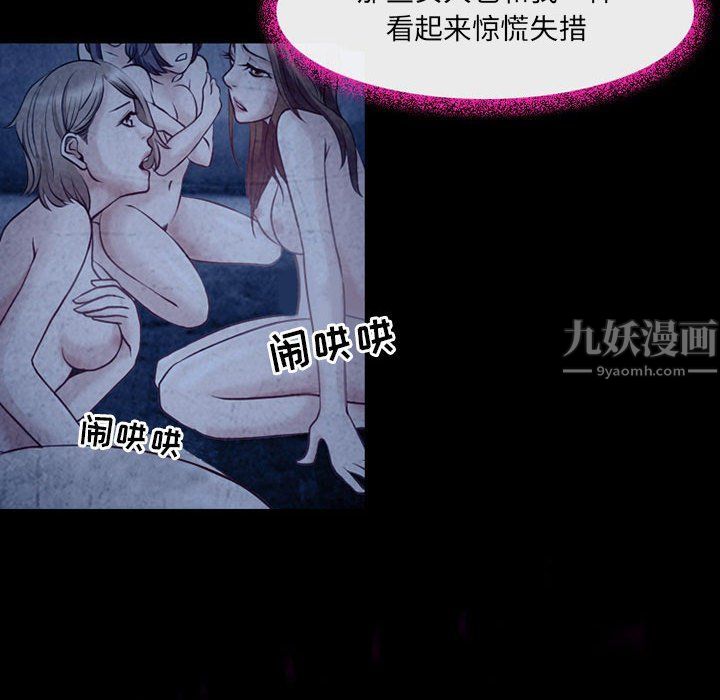 《耳畔的神音》漫画 第40話