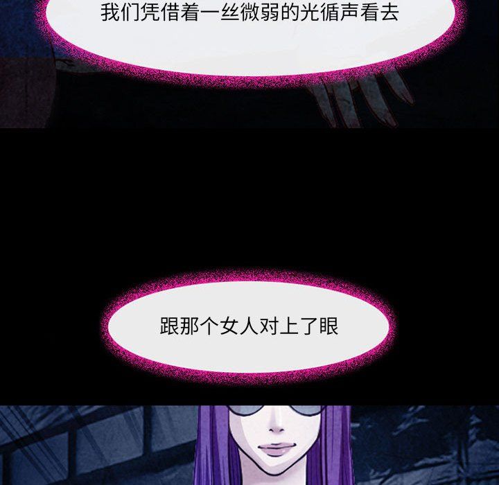 《耳畔的神音》漫画 第40話