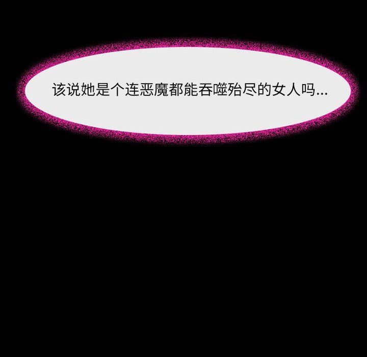 《耳畔的神音》漫画 第40話