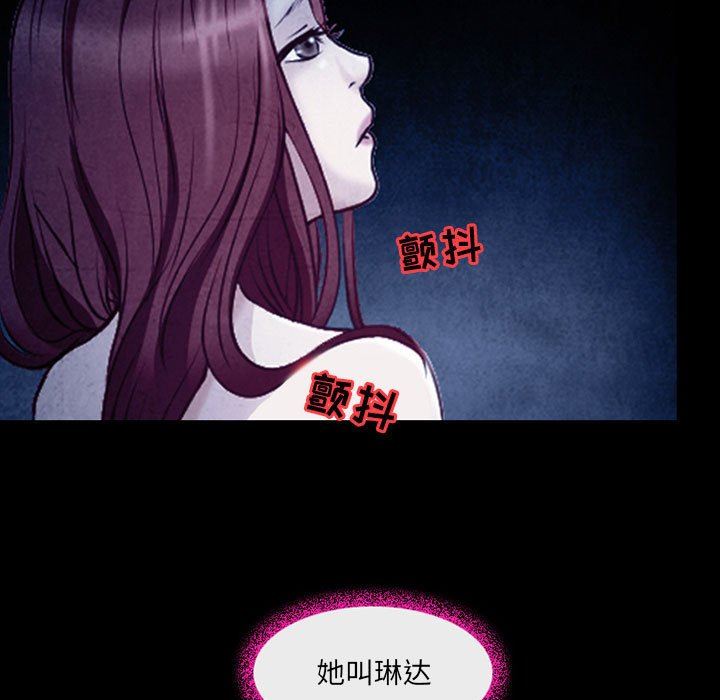 《耳畔的神音》漫画 第41話