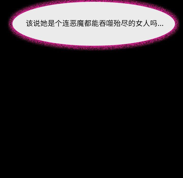 《耳畔的神音》漫画 第41話