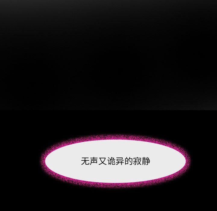 《耳畔的神音》漫画 第41話