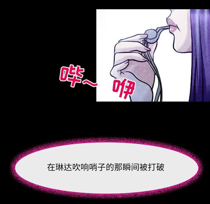 《耳畔的神音》漫画 第41話