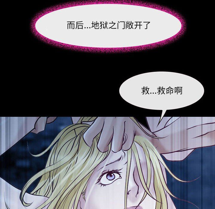 《耳畔的神音》漫画 第41話