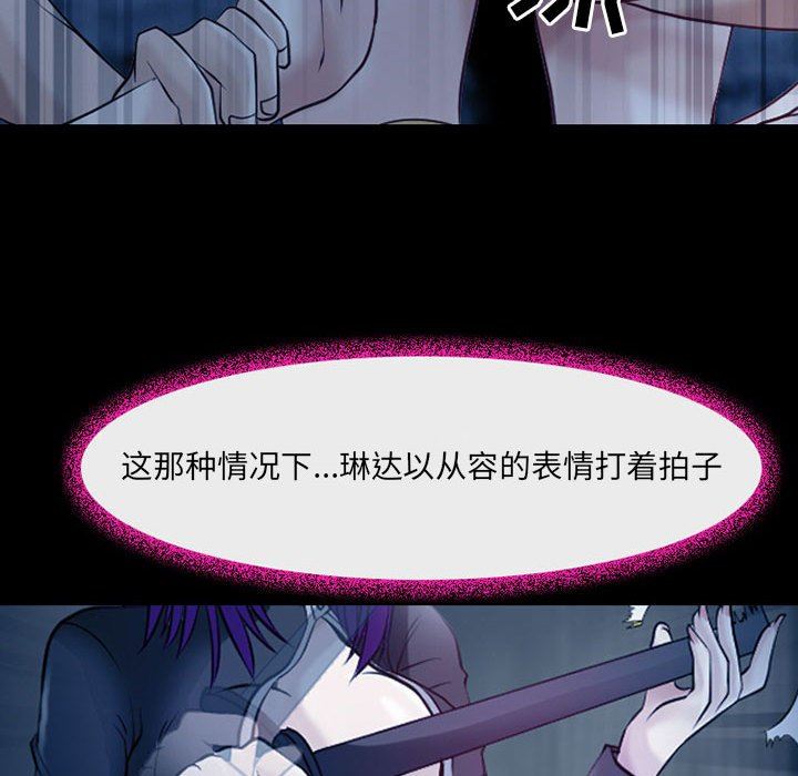 《耳畔的神音》漫画 第41話