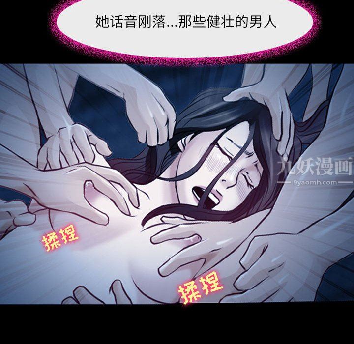 《耳畔的神音》漫画 第41話