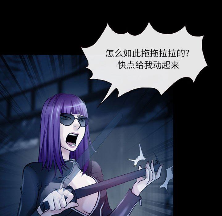 《耳畔的神音》漫画 第41話