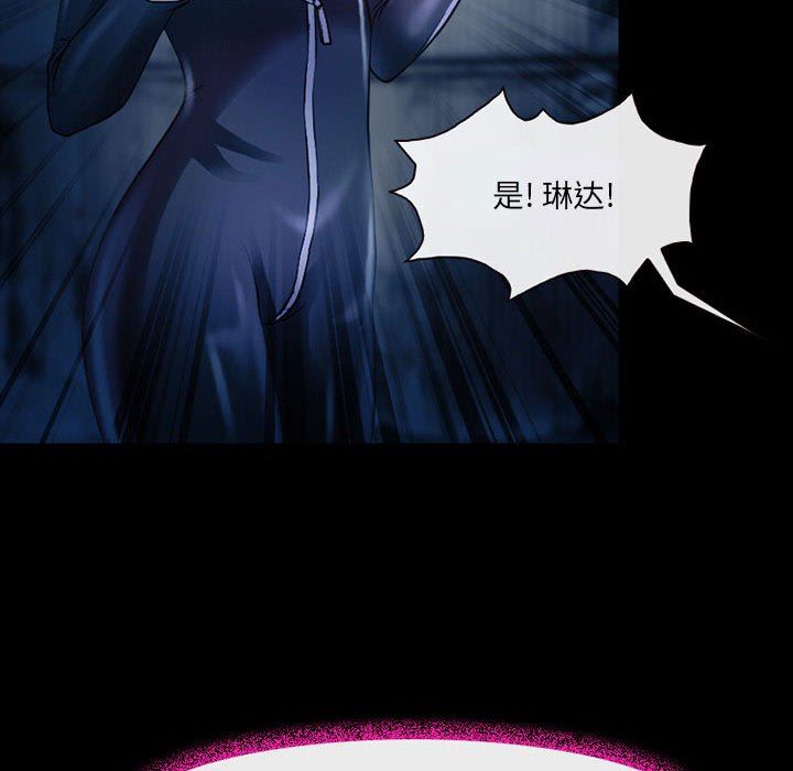 《耳畔的神音》漫画 第41話