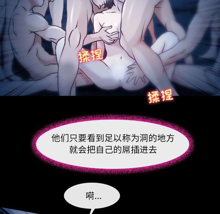 《耳畔的神音》漫画 第41話