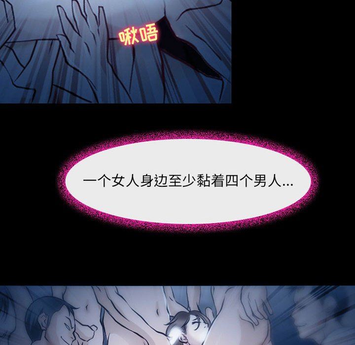 《耳畔的神音》漫画 第41話