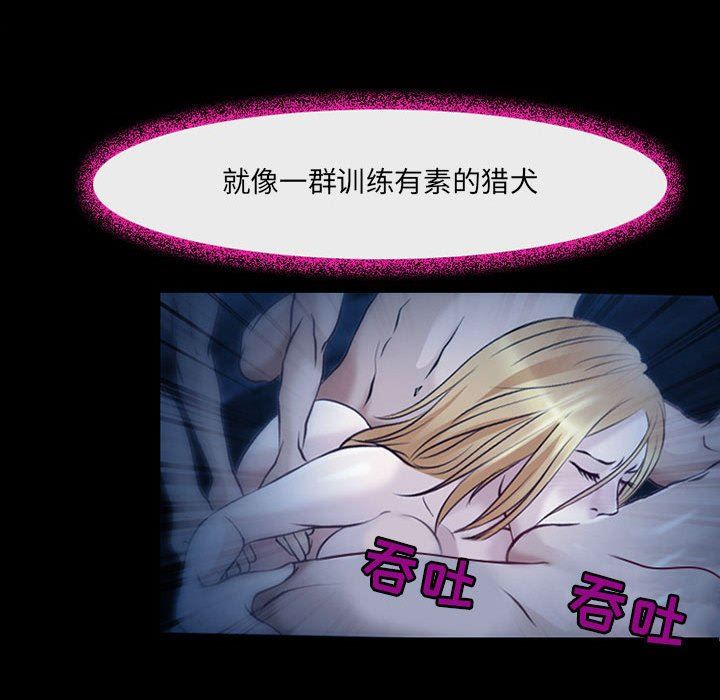 《耳畔的神音》漫画 第41話