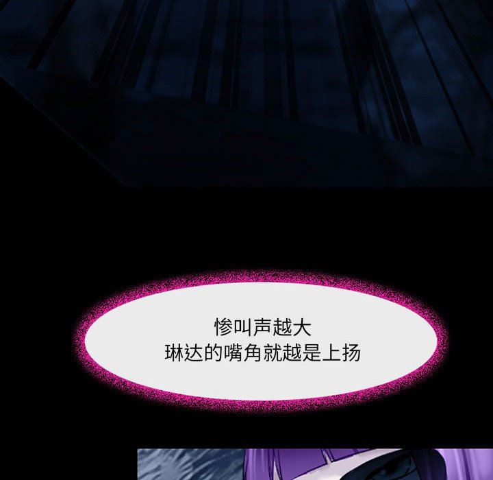 《耳畔的神音》漫画 第41話