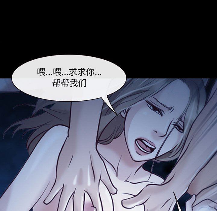 《耳畔的神音》漫画 第41話