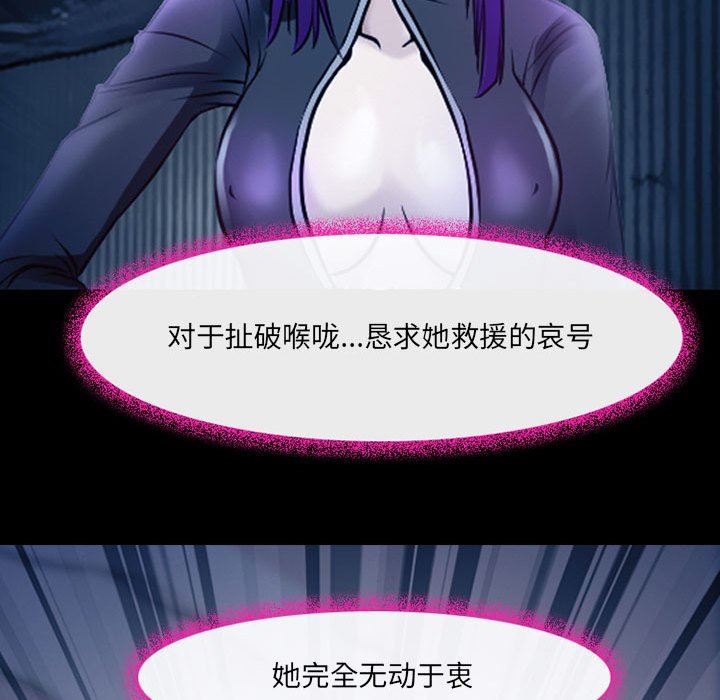 《耳畔的神音》漫画 第41話