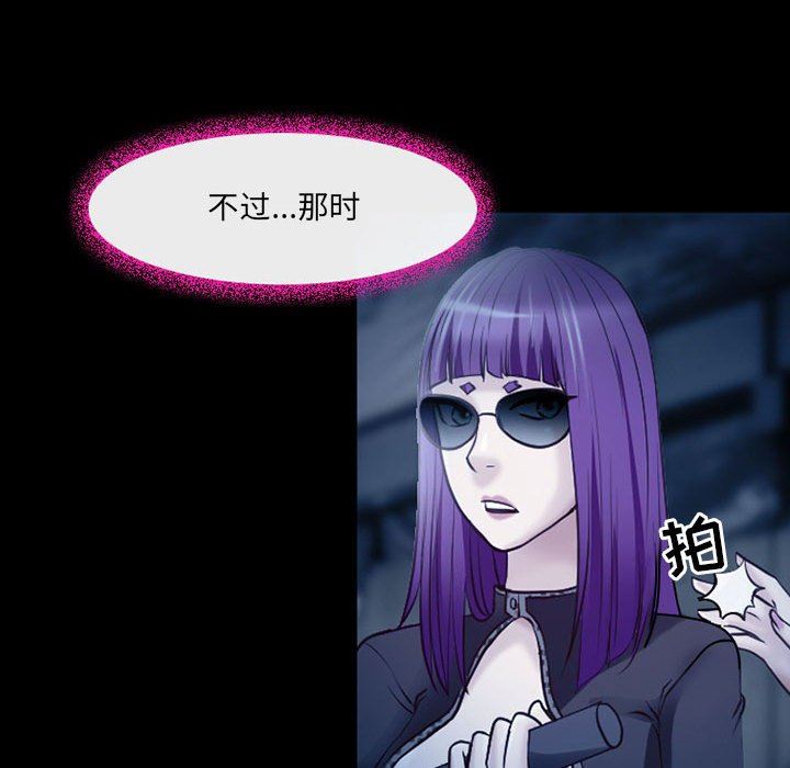《耳畔的神音》漫画 第41話