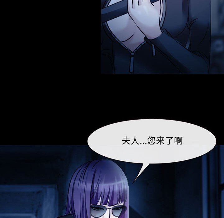 《耳畔的神音》漫画 第41話