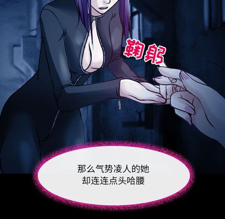 《耳畔的神音》漫画 第41話