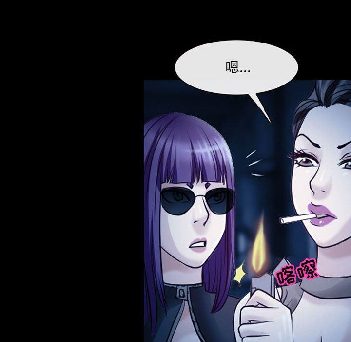 《耳畔的神音》漫画 第41話