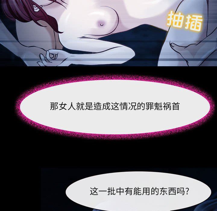 《耳畔的神音》漫画 第41話