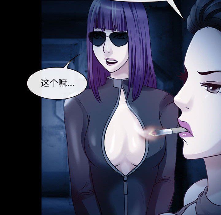 《耳畔的神音》漫画 第41話