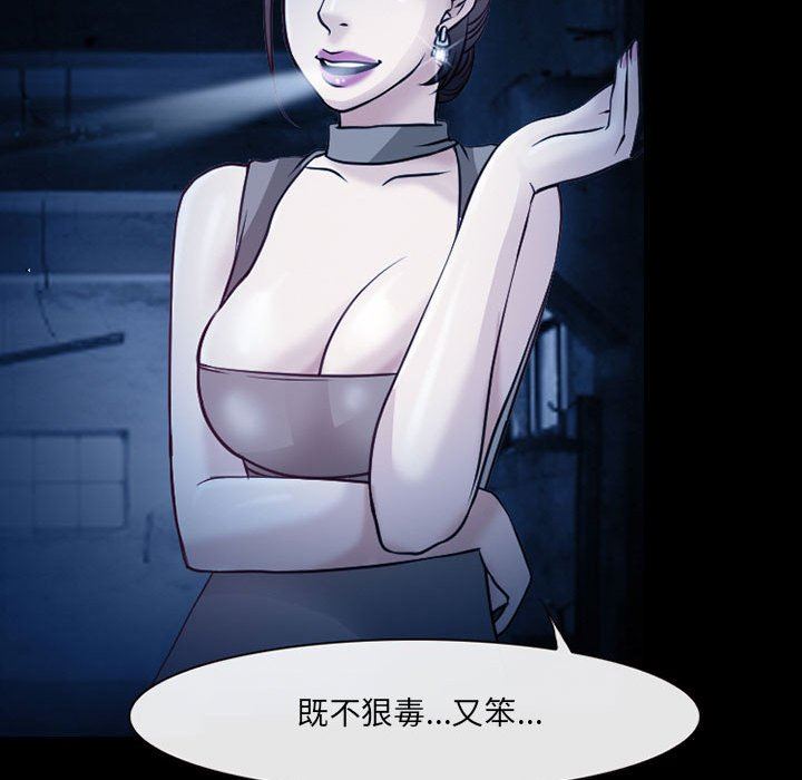 《耳畔的神音》漫画 第41話