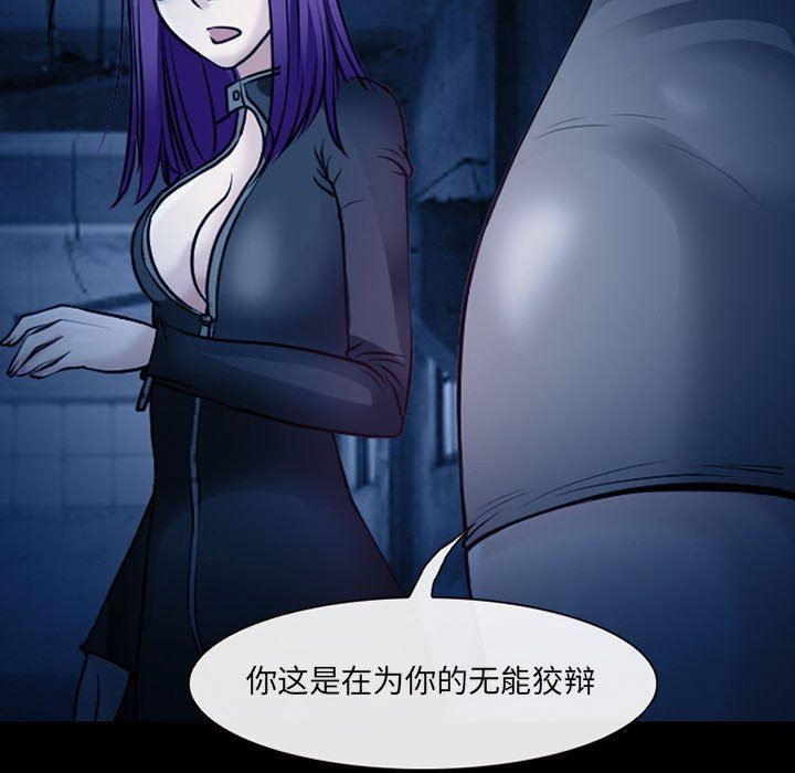 《耳畔的神音》漫画 第41話